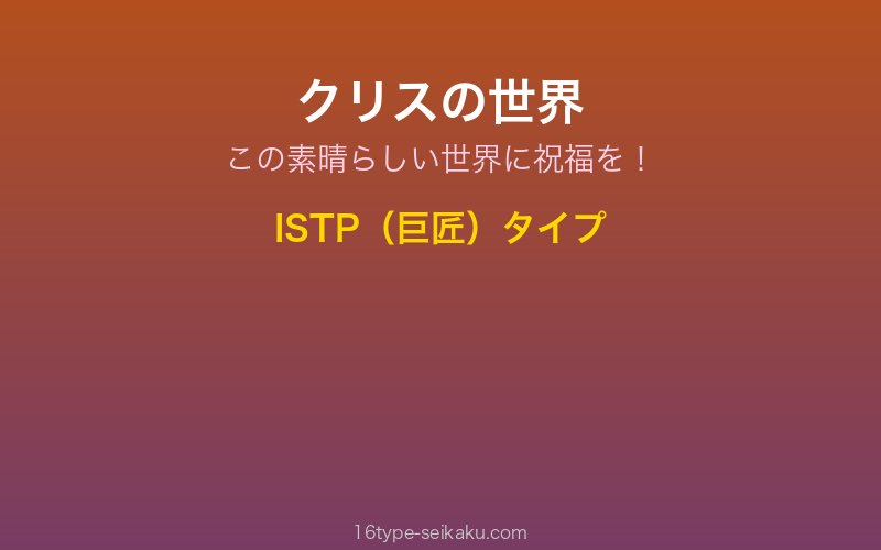 キャラクターイメージ