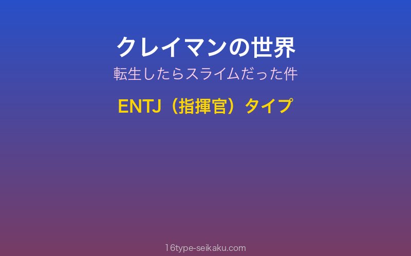 キャラクターイメージ