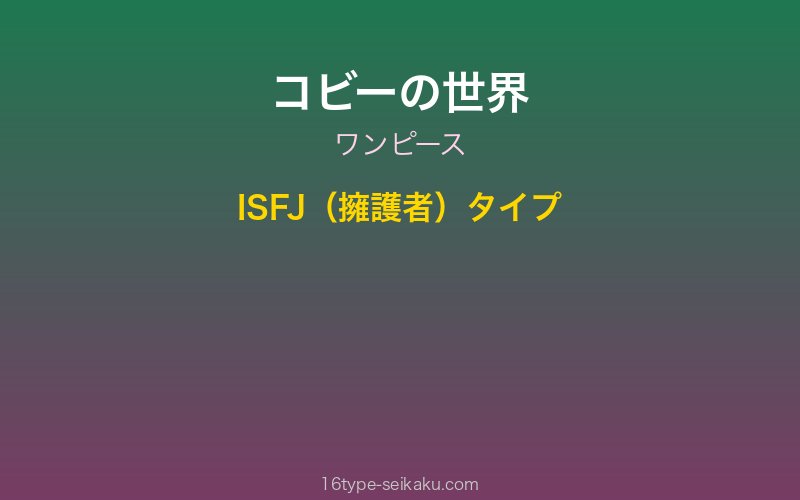 キャラクターイメージ