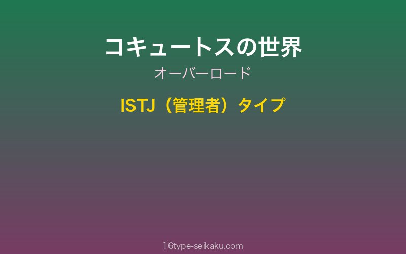 キャラクターイメージ