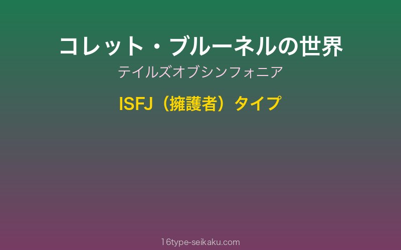 キャラクターイメージ