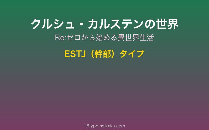 キャラクターイメージ