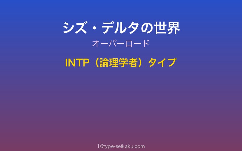 キャラクターイメージ