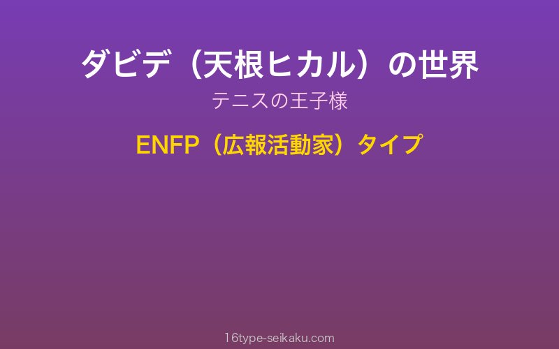 キャラクターイメージ