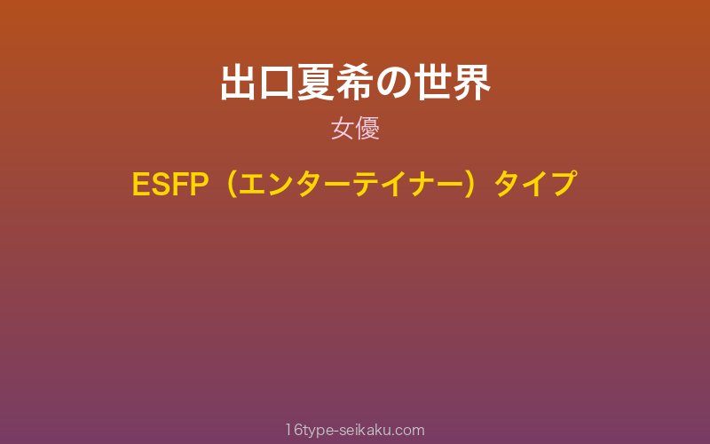 キャラクターイメージ