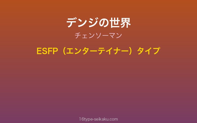 キャラクターイメージ