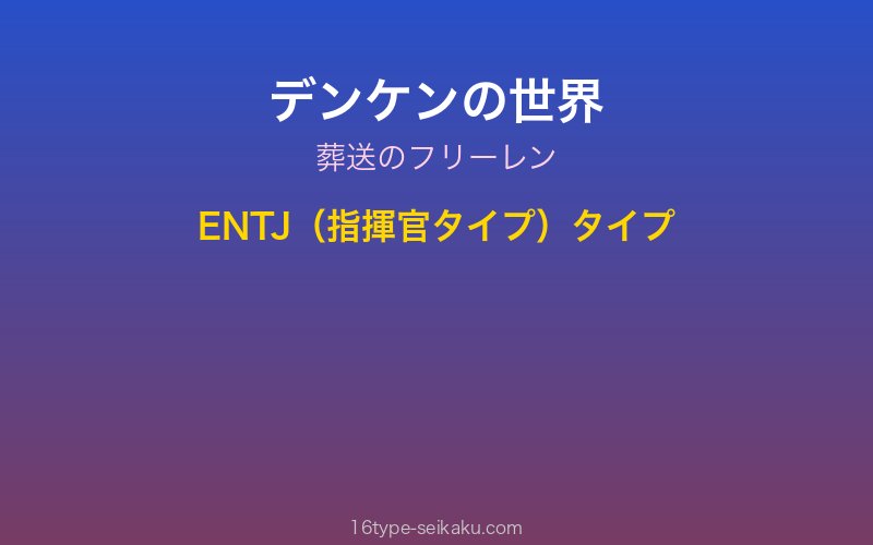 キャラクターイメージ