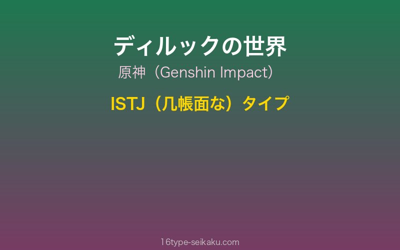 キャラクターイメージ