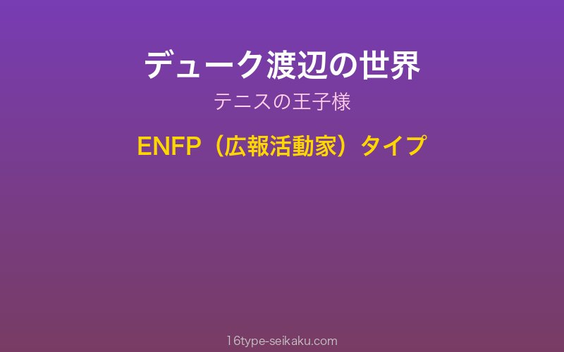 キャラクターイメージ