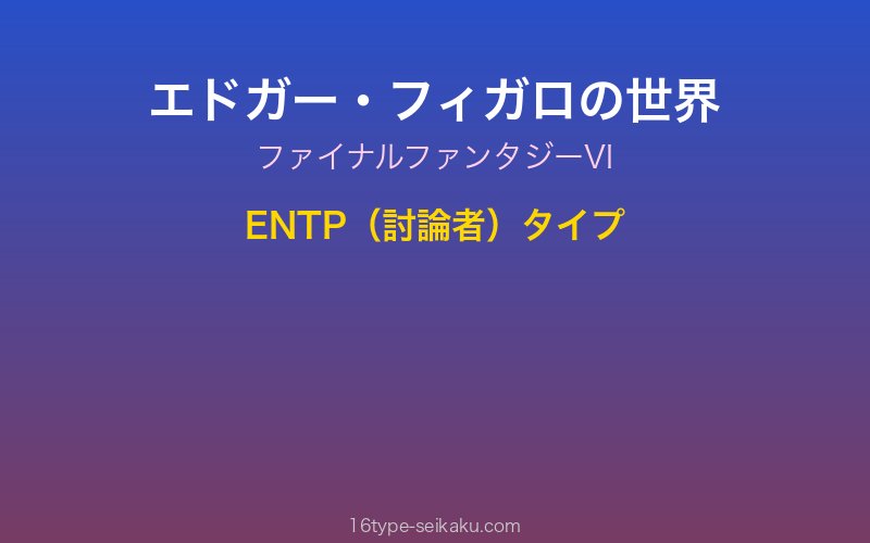 キャラクターイメージ