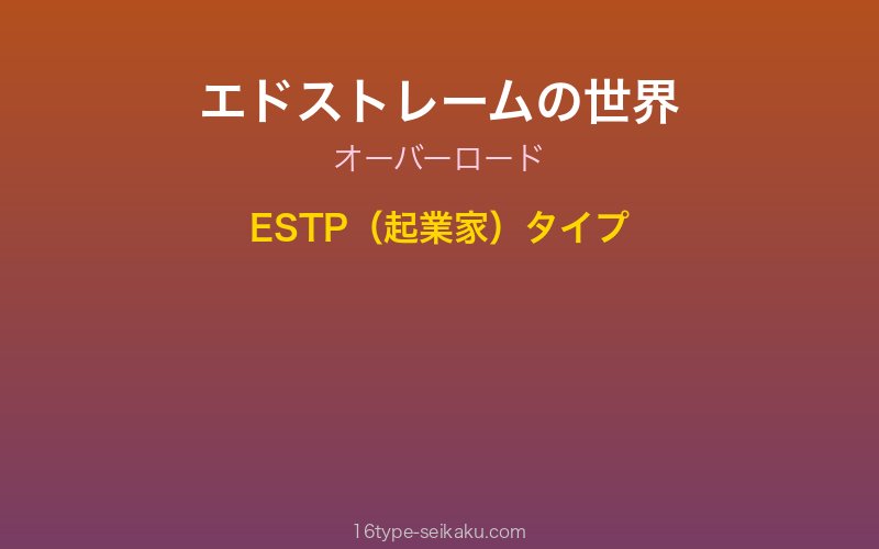 キャラクターイメージ