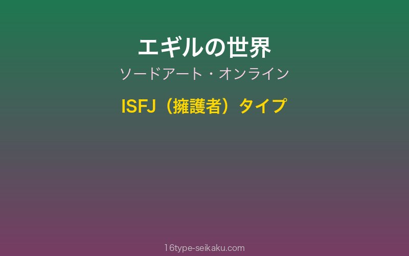 キャラクターイメージ