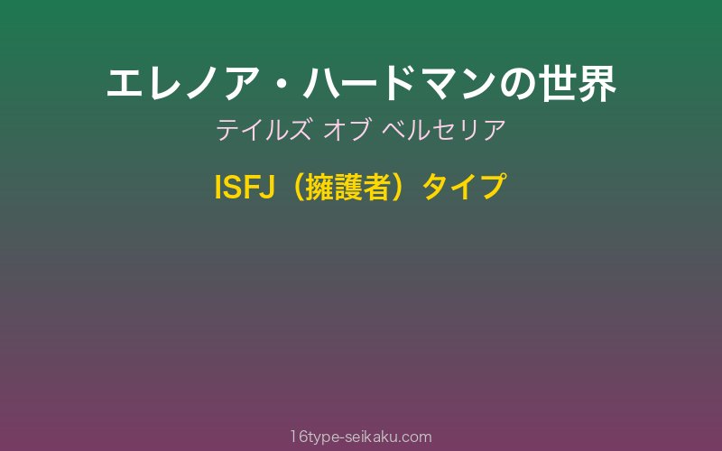 キャラクターイメージ