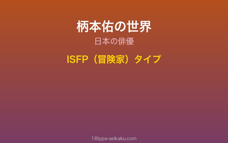 キャラクターイメージ