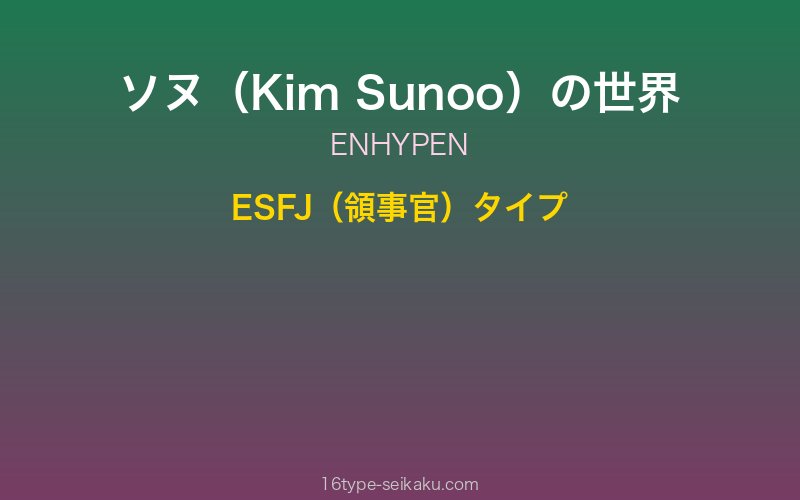 キャラクターイメージ