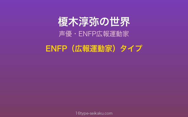 キャラクターイメージ