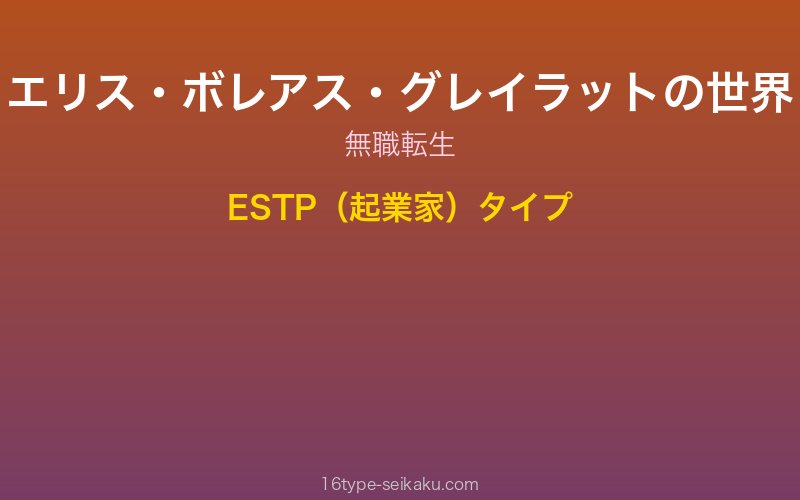 キャラクターイメージ