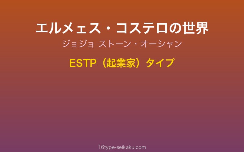 キャラクターイメージ