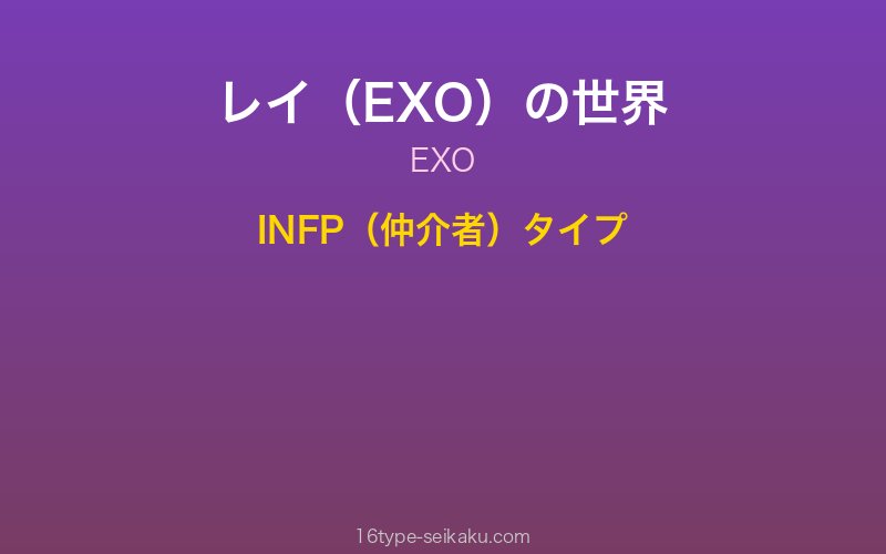 キャラクターイメージ