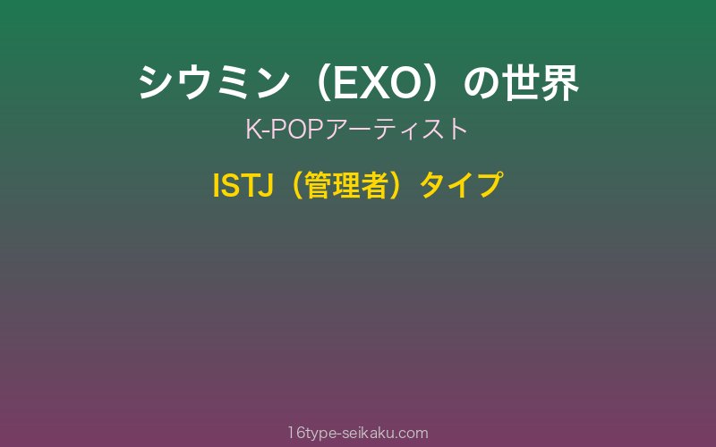 キャラクターイメージ