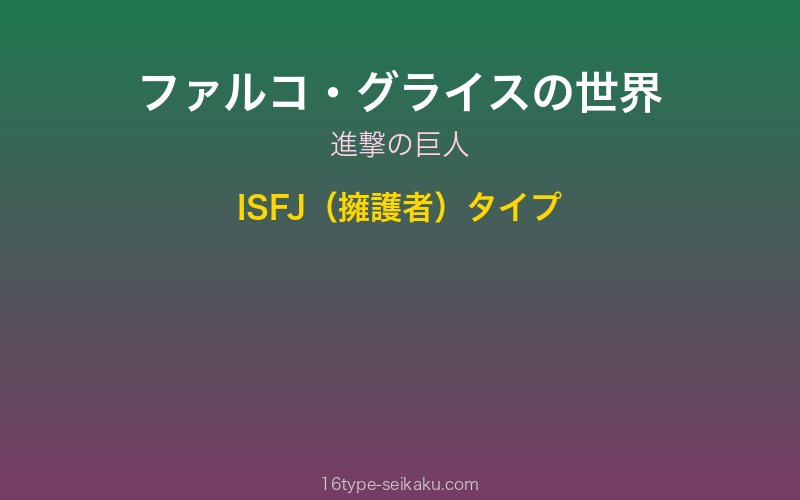 キャラクターイメージ