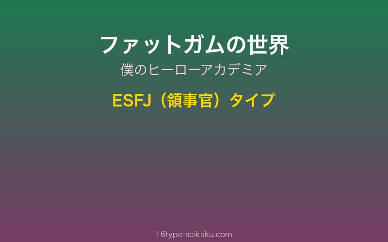 キャラクターイメージ