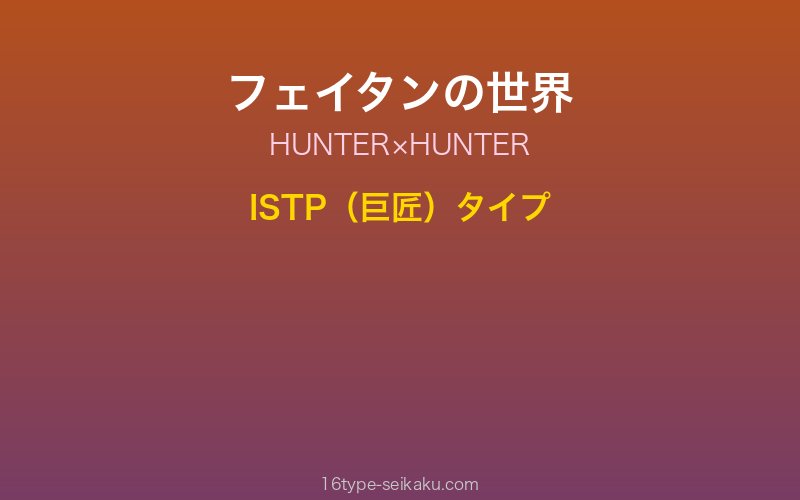 キャラクターイメージ