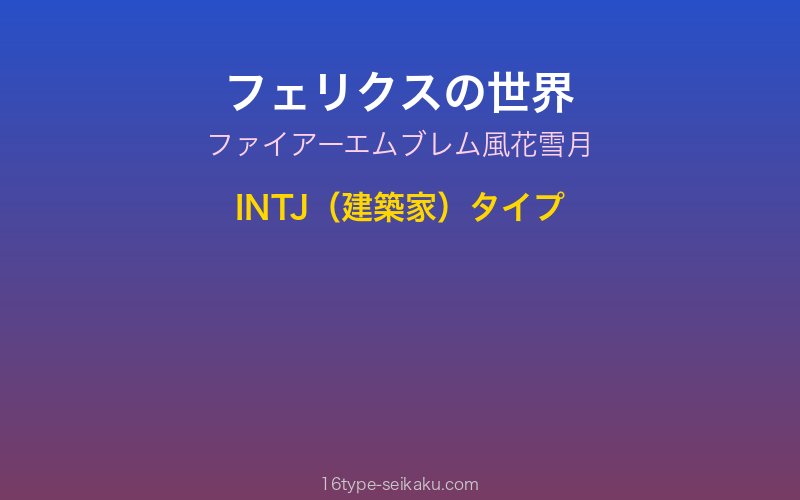 キャラクターイメージ