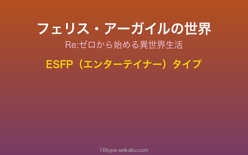 キャラクターイメージ