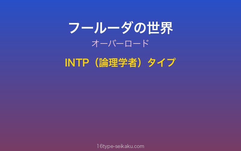 キャラクターイメージ