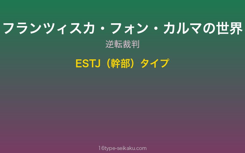 キャラクターイメージ