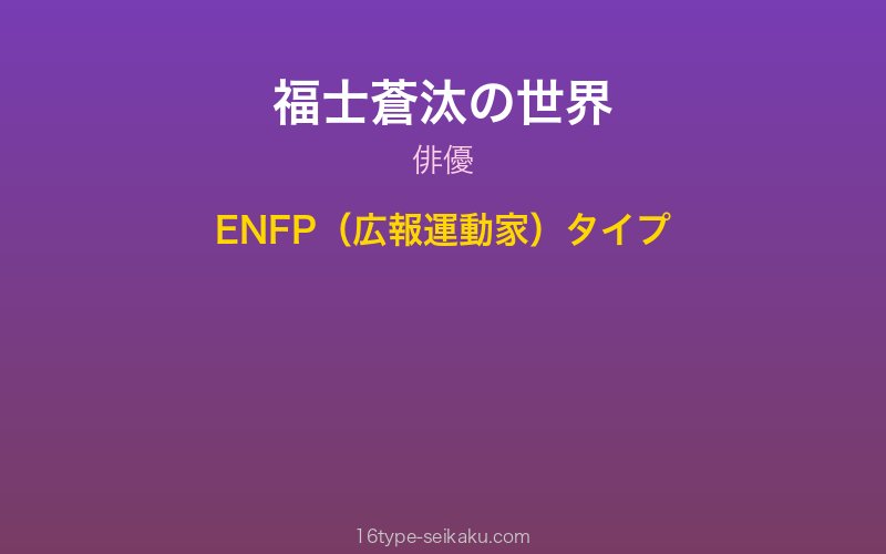 キャラクターイメージ