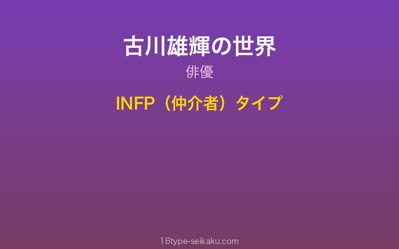 キャラクターイメージ