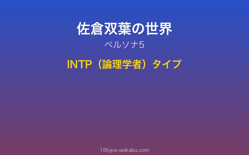 キャラクターイメージ