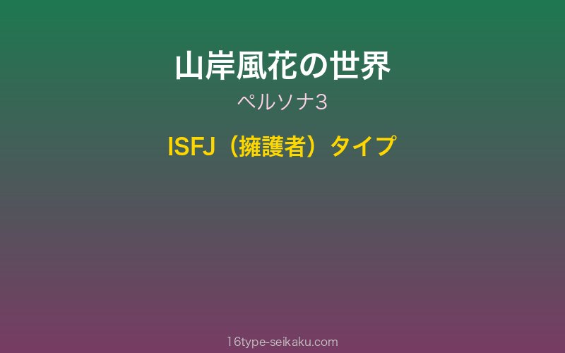 キャラクターイメージ