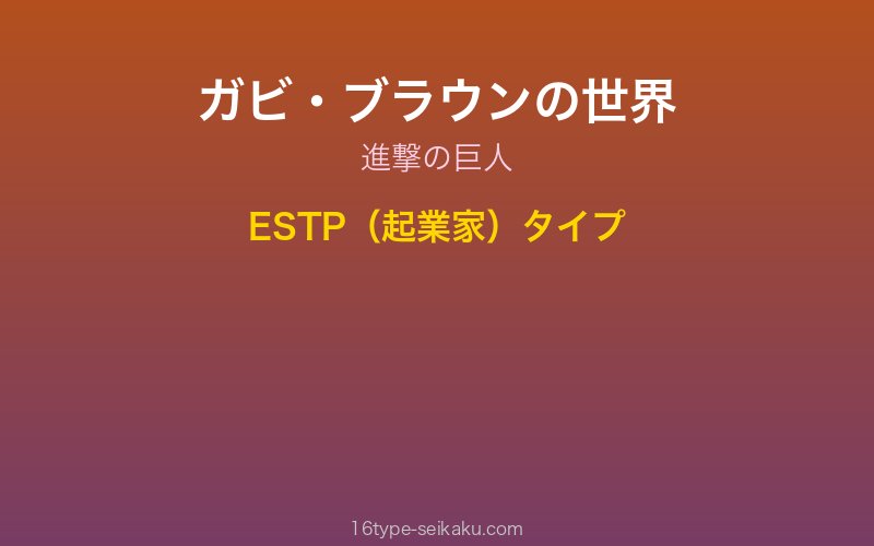 キャラクターイメージ