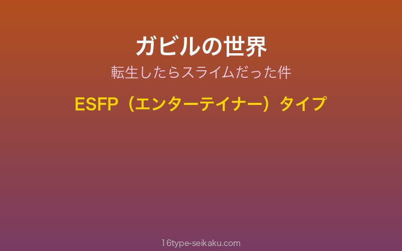 キャラクターイメージ