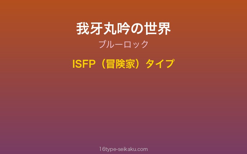 キャラクターイメージ