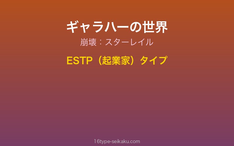 キャラクターイメージ