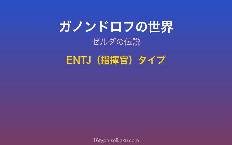 キャラクターイメージ