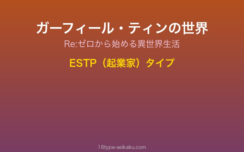 キャラクターイメージ