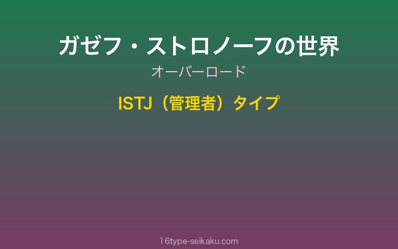 キャラクターイメージ