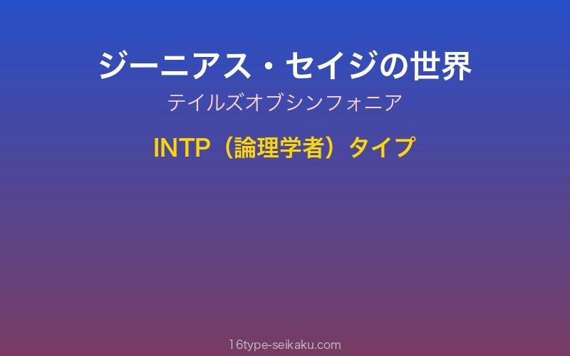 キャラクターイメージ