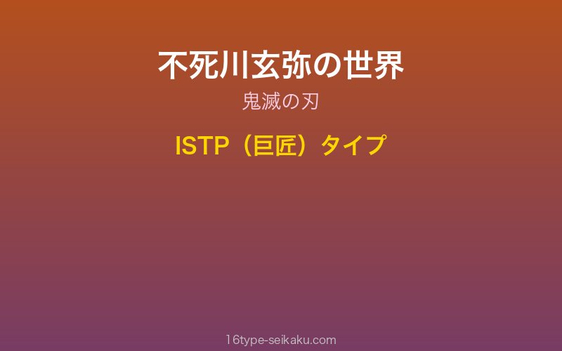 キャラクターイメージ