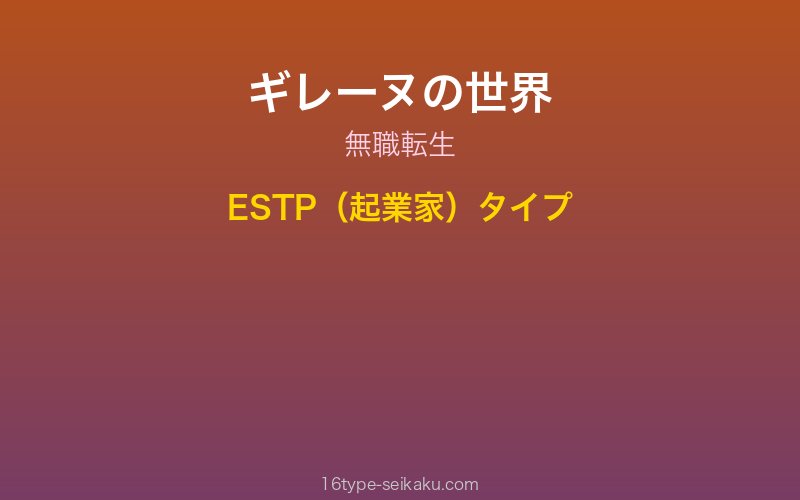 キャラクターイメージ