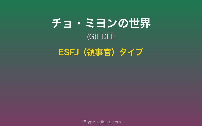 キャラクターイメージ