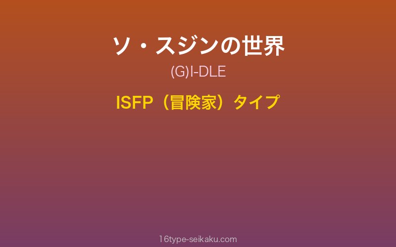 キャラクターイメージ