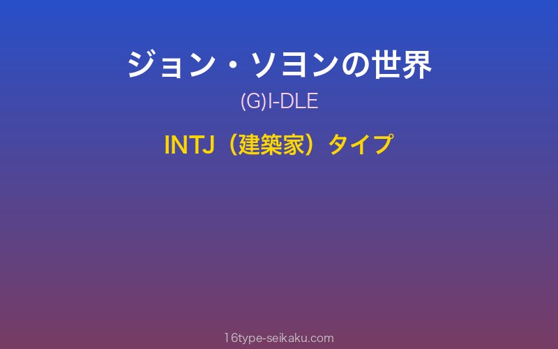 キャラクターイメージ