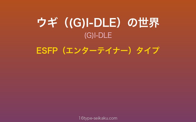 キャラクターイメージ