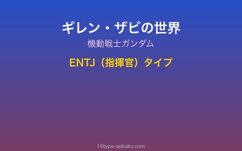 キャラクターイメージ